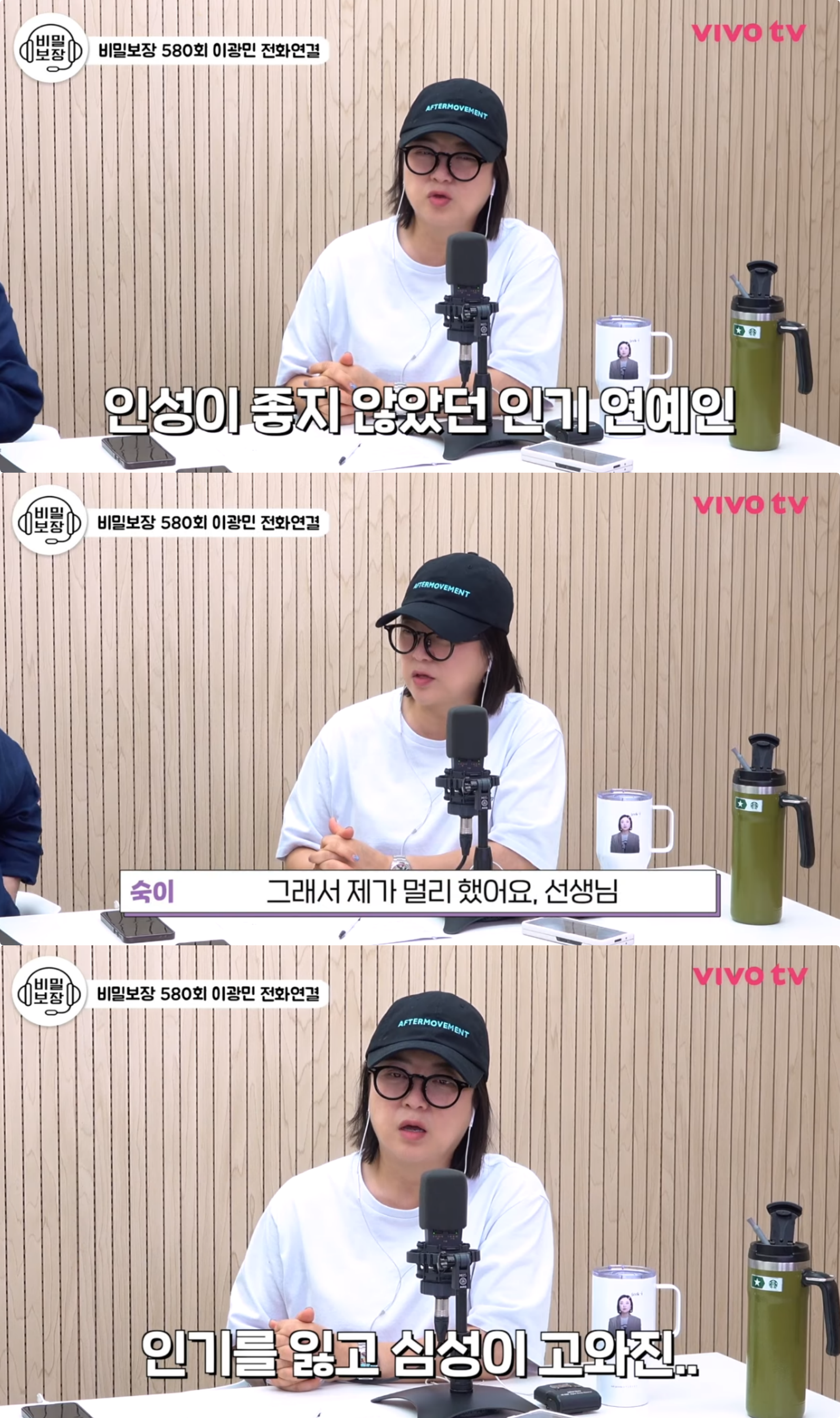 유튜브 채널 ‘비보티비’ 캡처