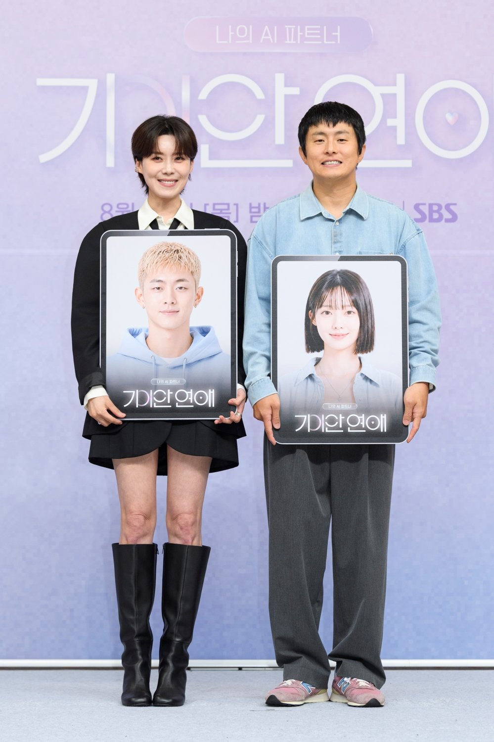 ‘AI 연프’까지 가지가지…그렇지만 묘하게 궁금한 ‘기이안 연애’ (종합)[DA현장]