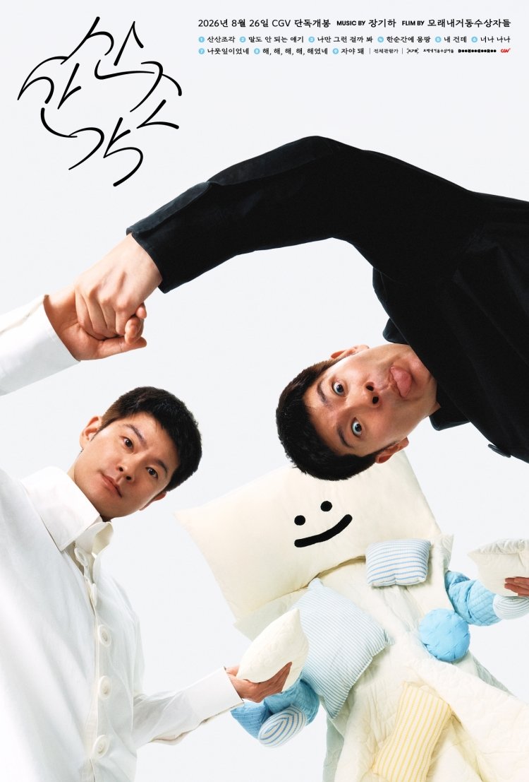 장기하, 1인 2역 도전…첫 정규앨범 통째로 영화에