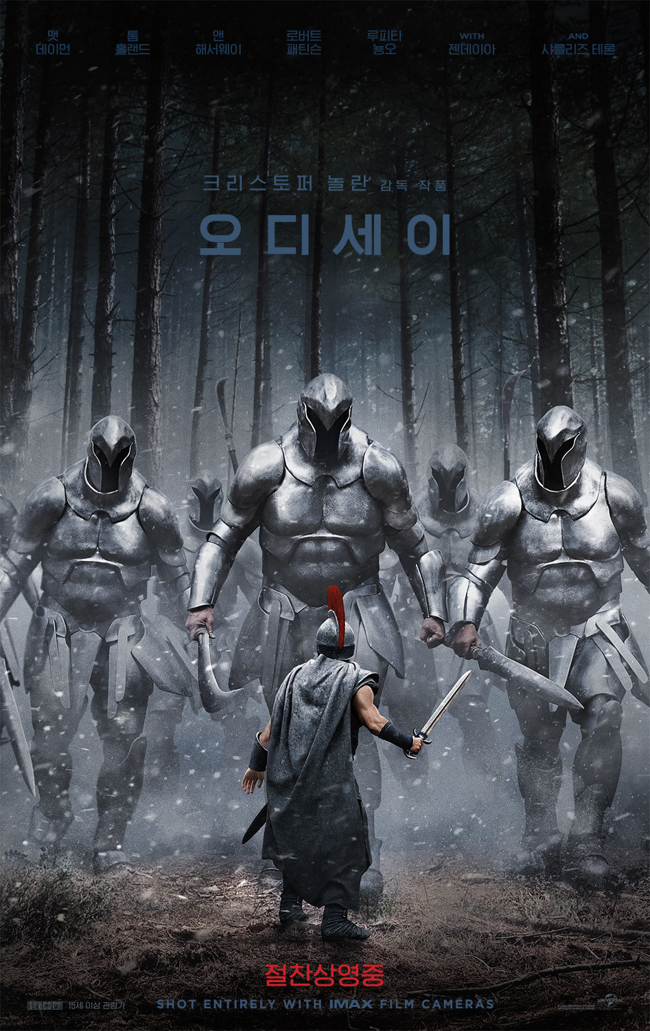 ‘오디세이’, 극장 넘어 출판·전시·뉴미디어까지…‘오디세이 신드롬’ 확산