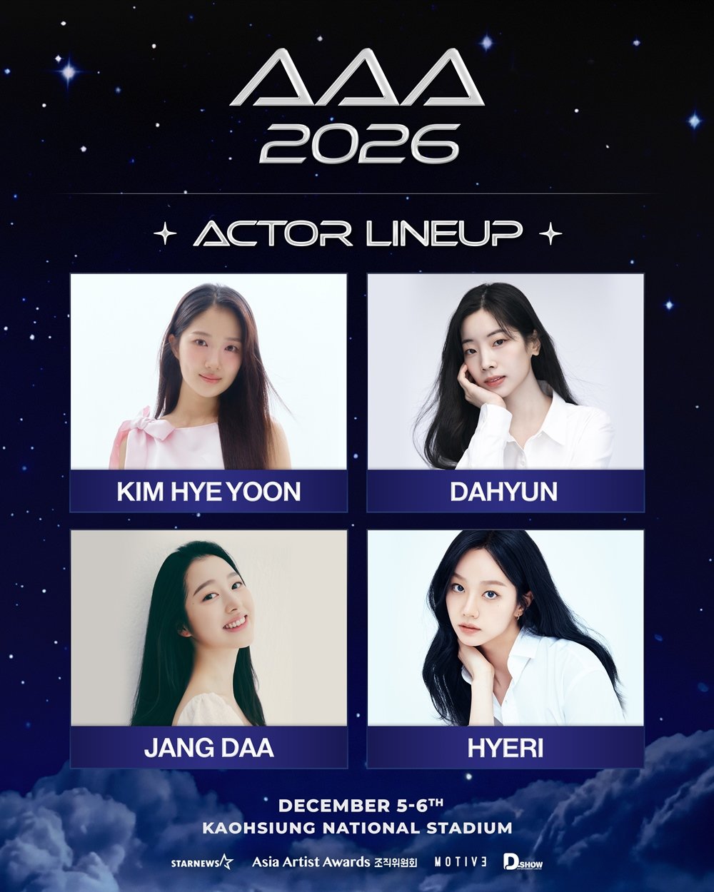 다현·혜리, 가수 아닌 배우로 ‘AAA 2026 간다…김혜윤·장다아도 합류