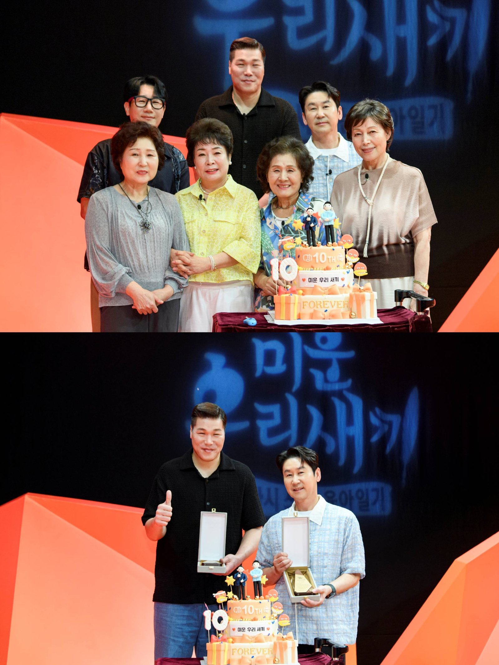 ‘미우새’ 10주년 감사 인사…역대급 출연자=변기 뜯은 김희철