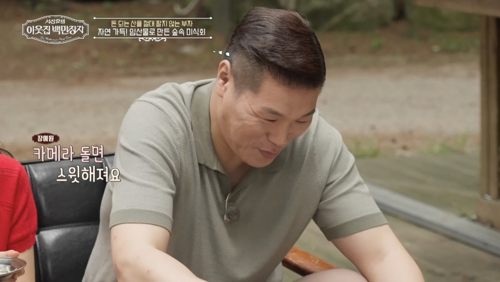 “서장훈, 카메라 돌면…” 장예원 폭로 터졌다 (이웃집 백만장자)