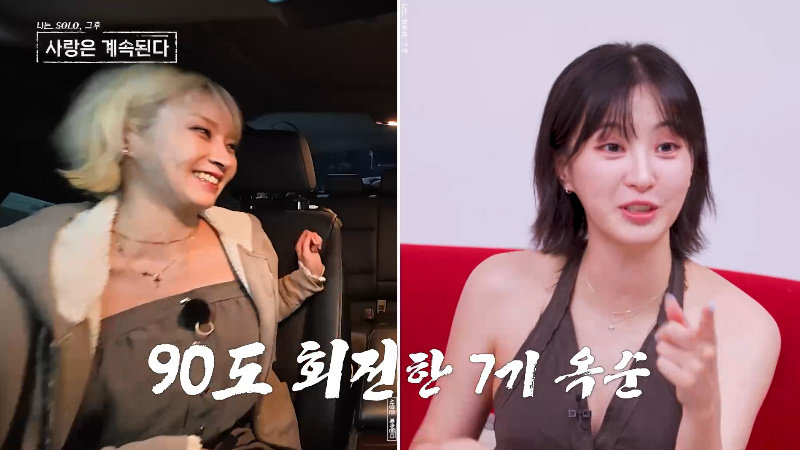 7기 옥순, 드디어 모솔 탈출? 겨드랑이 오픈 난리 (나솔사계)