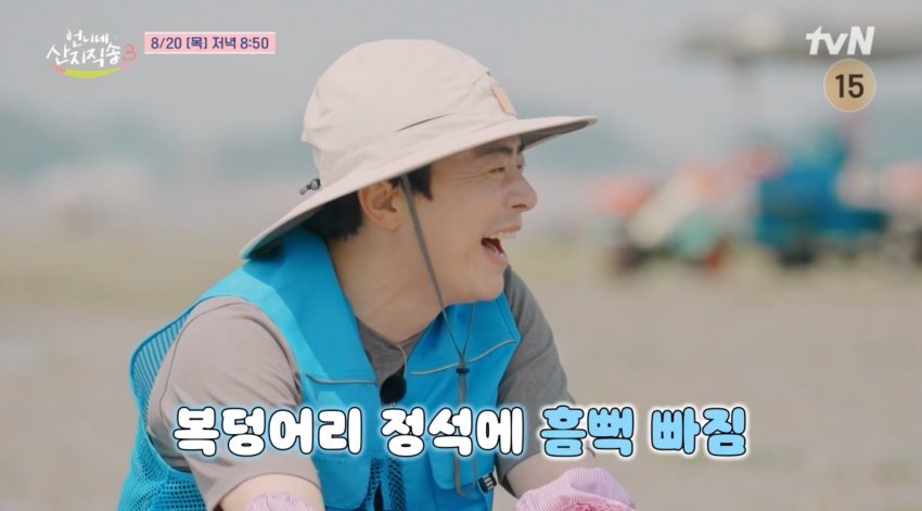 조정석, ♥거미 향한 애정 터졌다…노윤서 결혼 로망↑ (언니네 산지직송3)