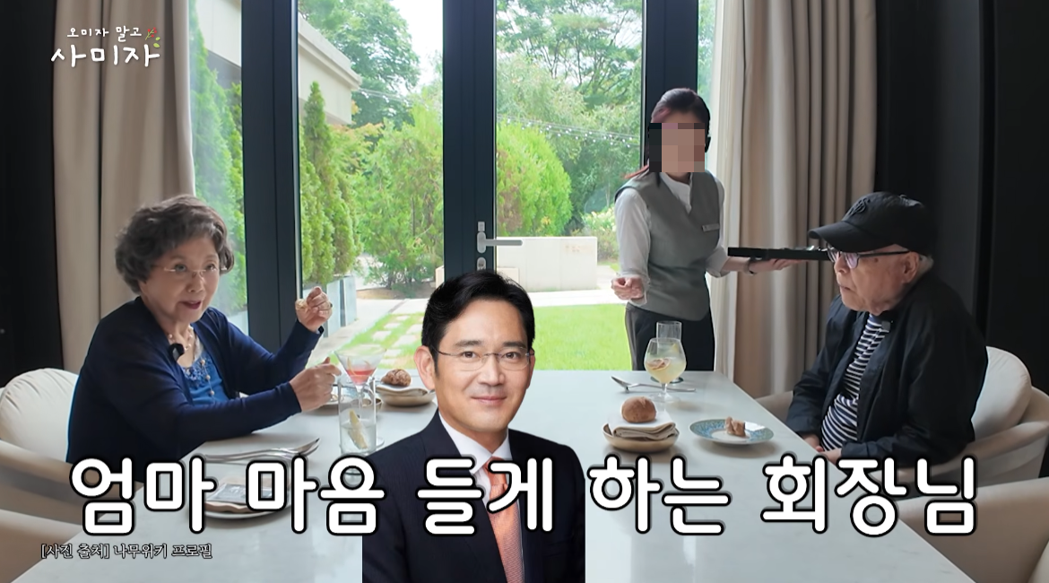 유튜브 채널 ‘오미자 말고 사미자’ 캡처