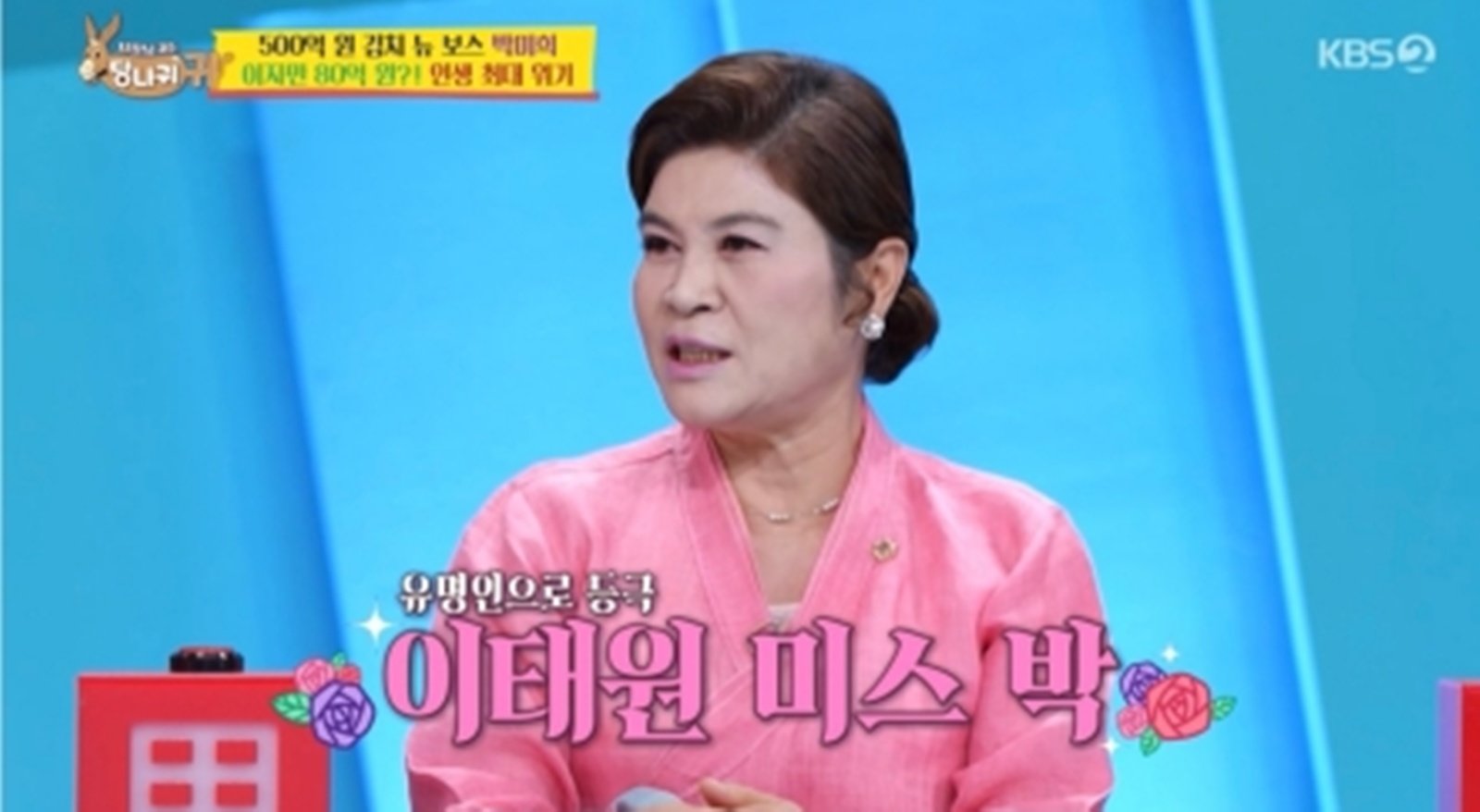 박미희, 故 김우중 회장 가사도우미→500억 CEO ‘인생역전’ (사당귀)