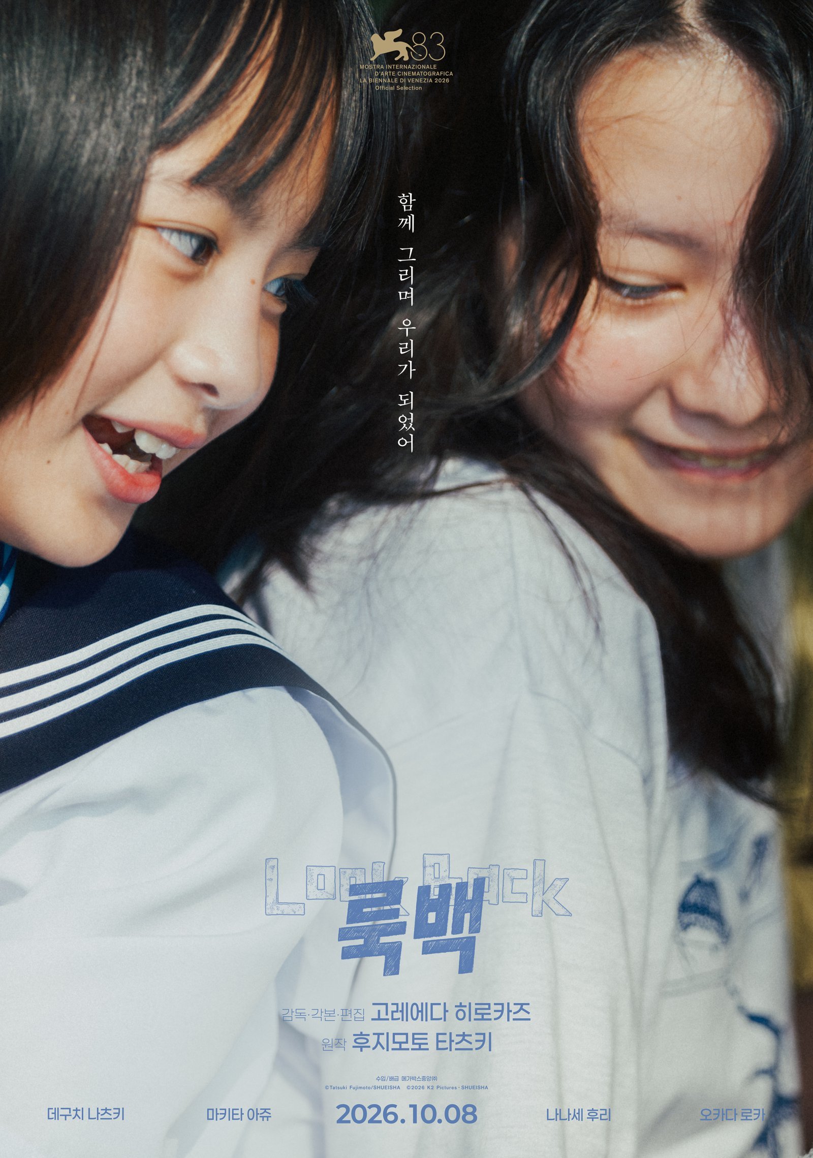 사진제공｜메가박스중앙㈜ 