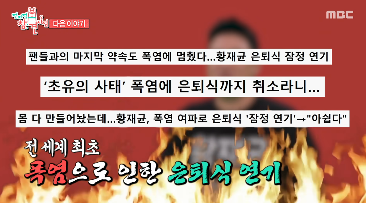 사진제공｜MBC