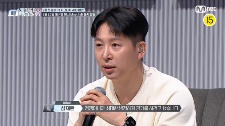 백구영vs캐스퍼, ‘과거 아는’ 심재원 눈물 터졌다 “힘들어” (스디파)