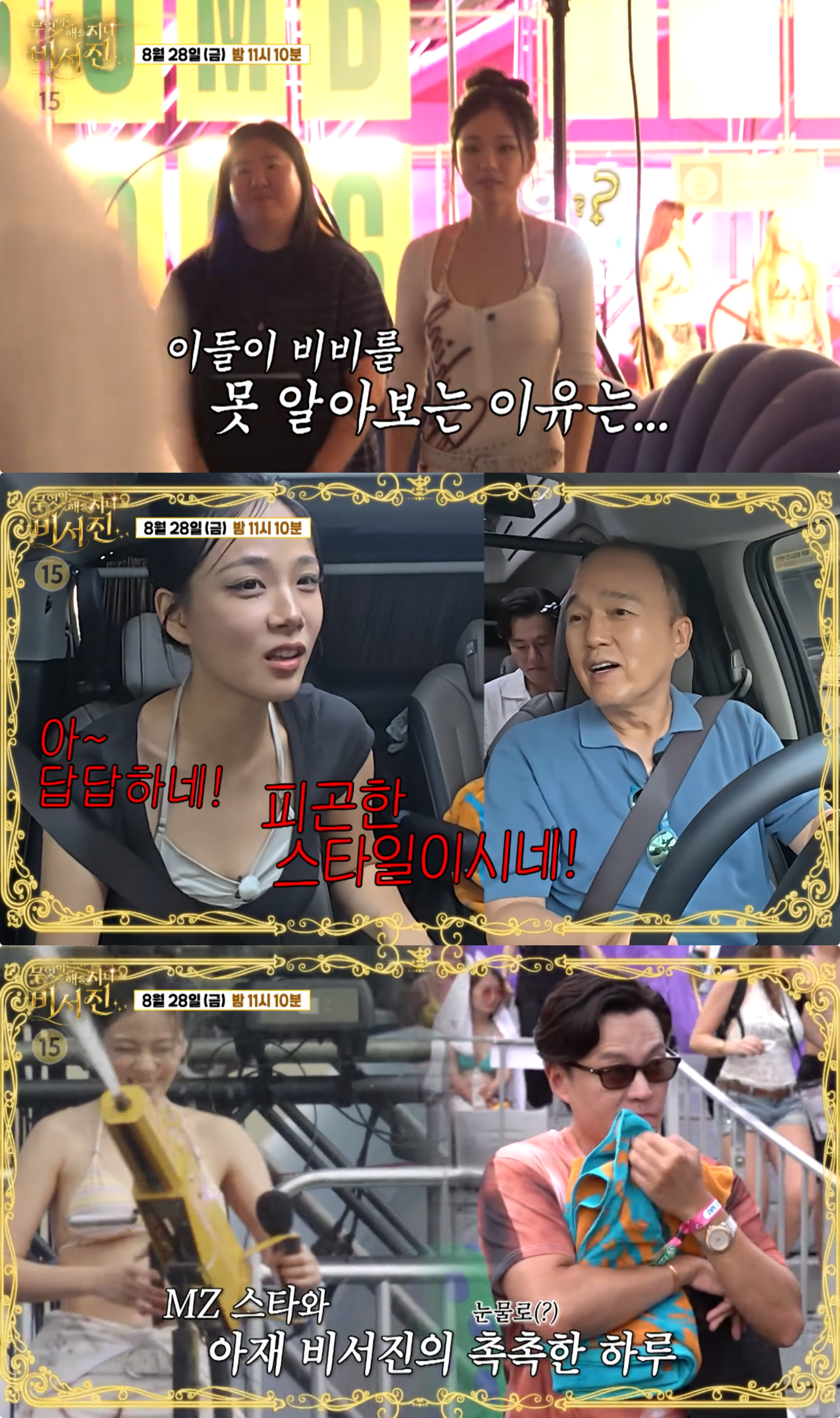 사진제공｜SBS