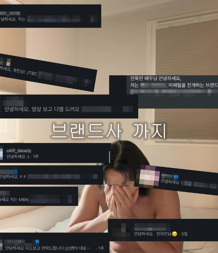 전욱민 SNS 캡처