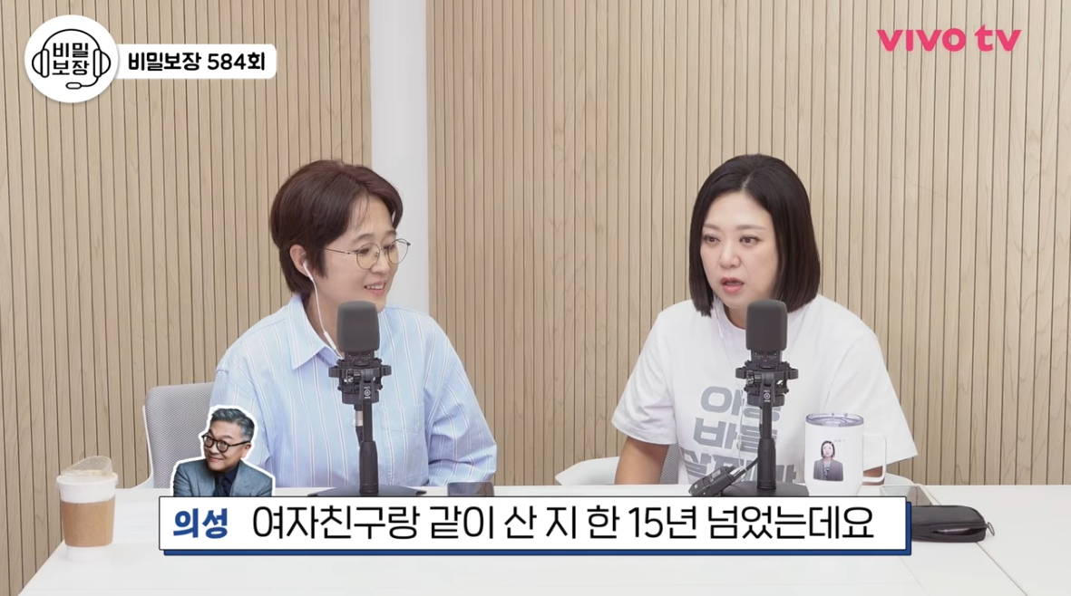 유튜브 채널 ‘비보티비’ 캡처