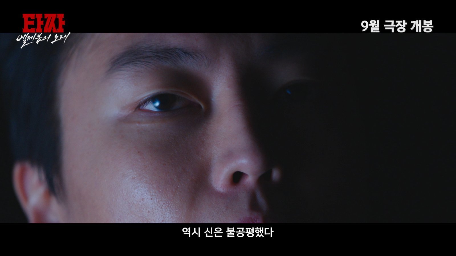 사진제공 | CJ ENM