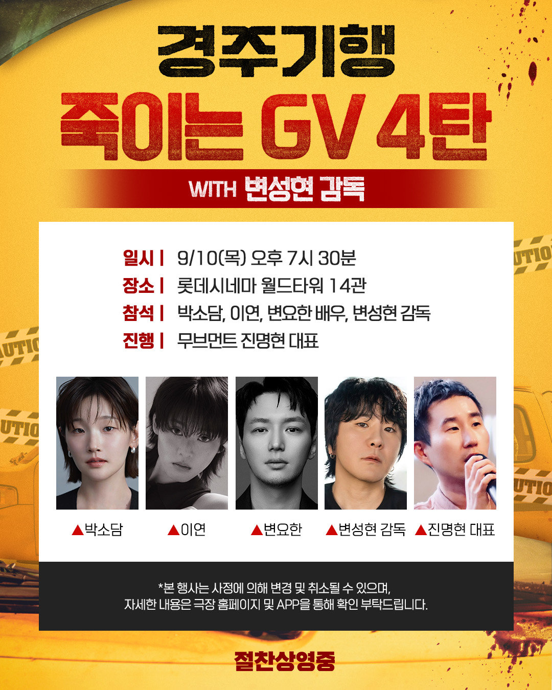 사진제공｜롯데엔터테인먼트