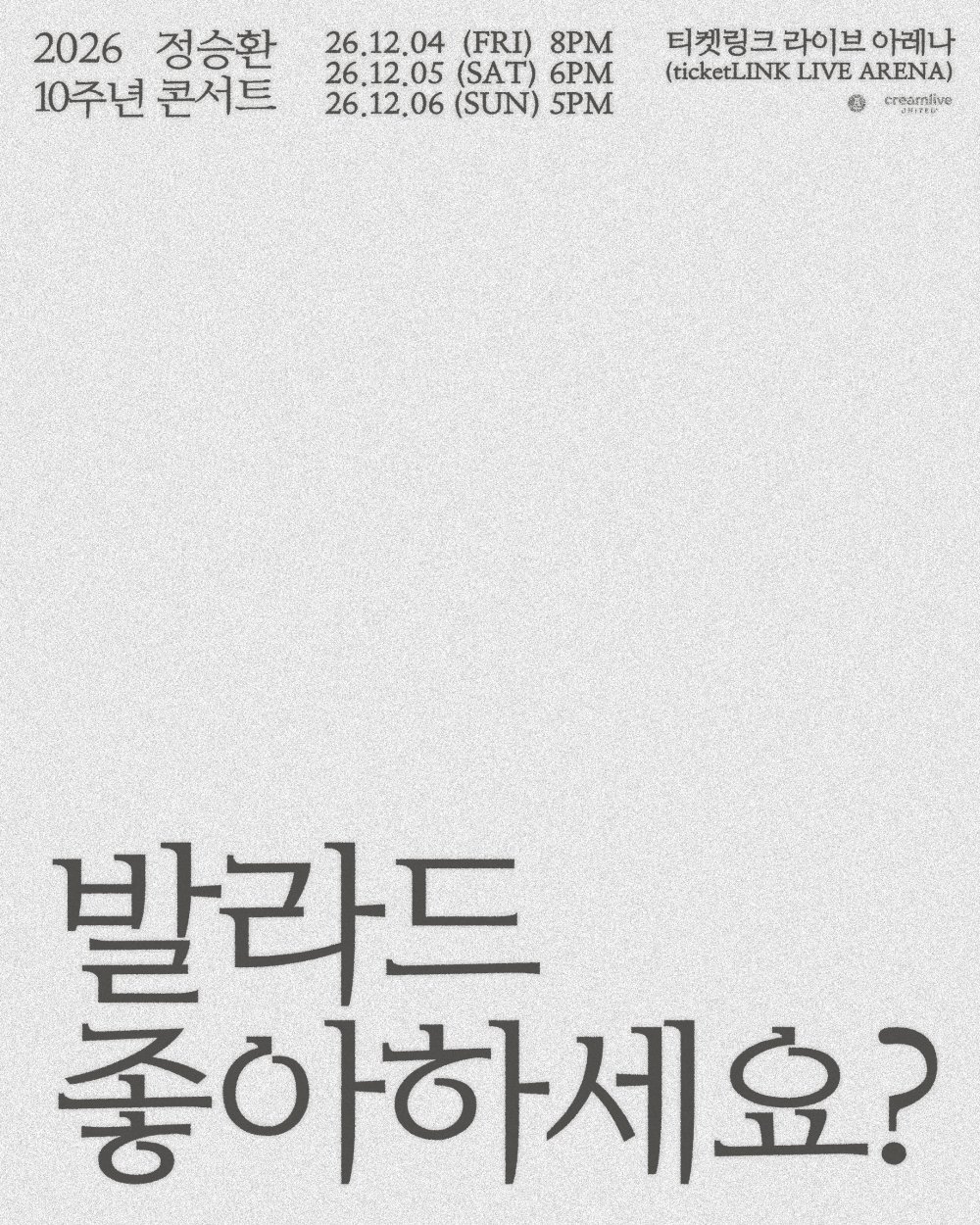 정승환, “발라드 좋아하세요?”…데뷔 10주년 제대로 묻는다