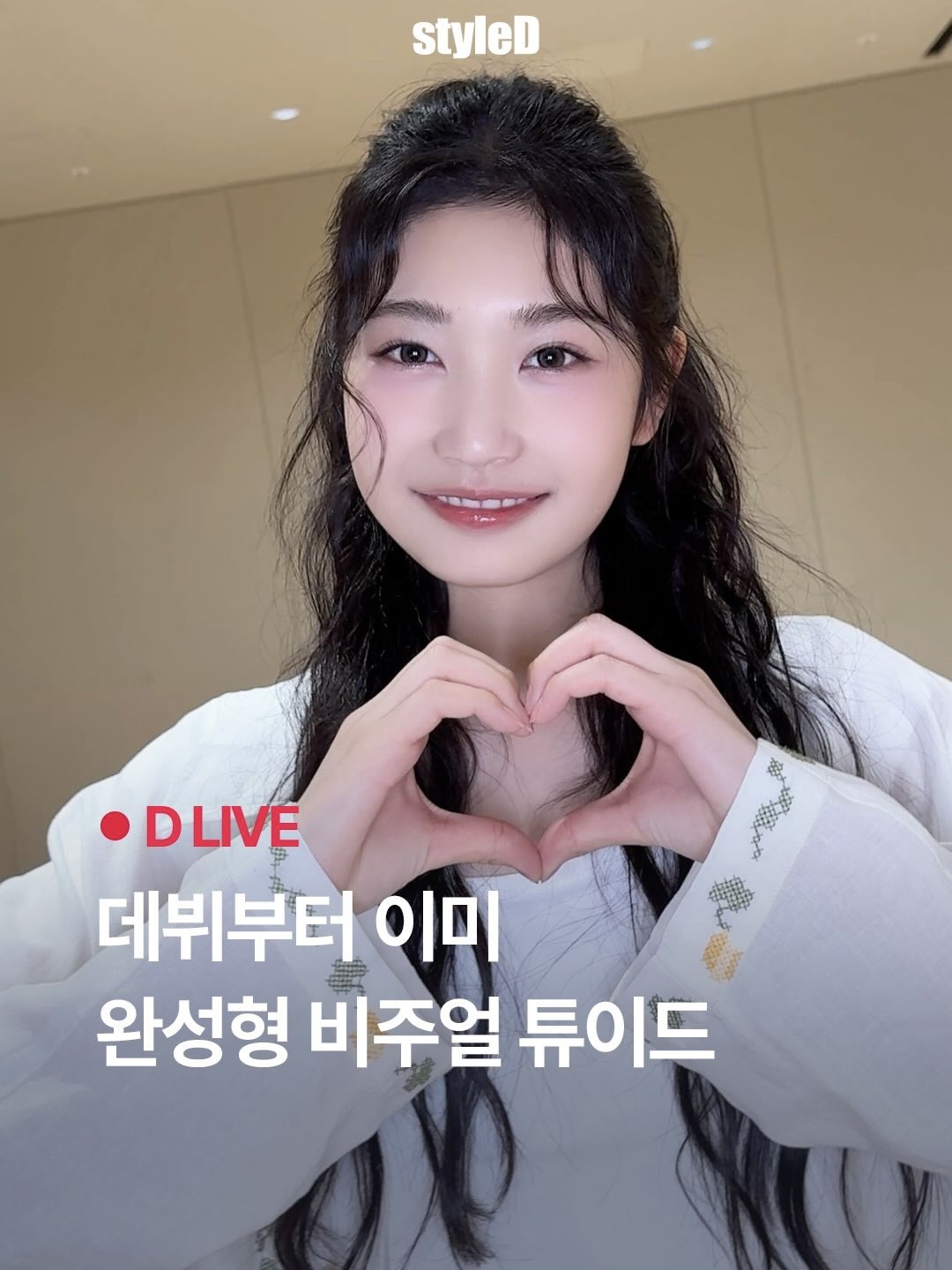 ‘하이브 신인’ 튜이드, 화제성 싹쓸이