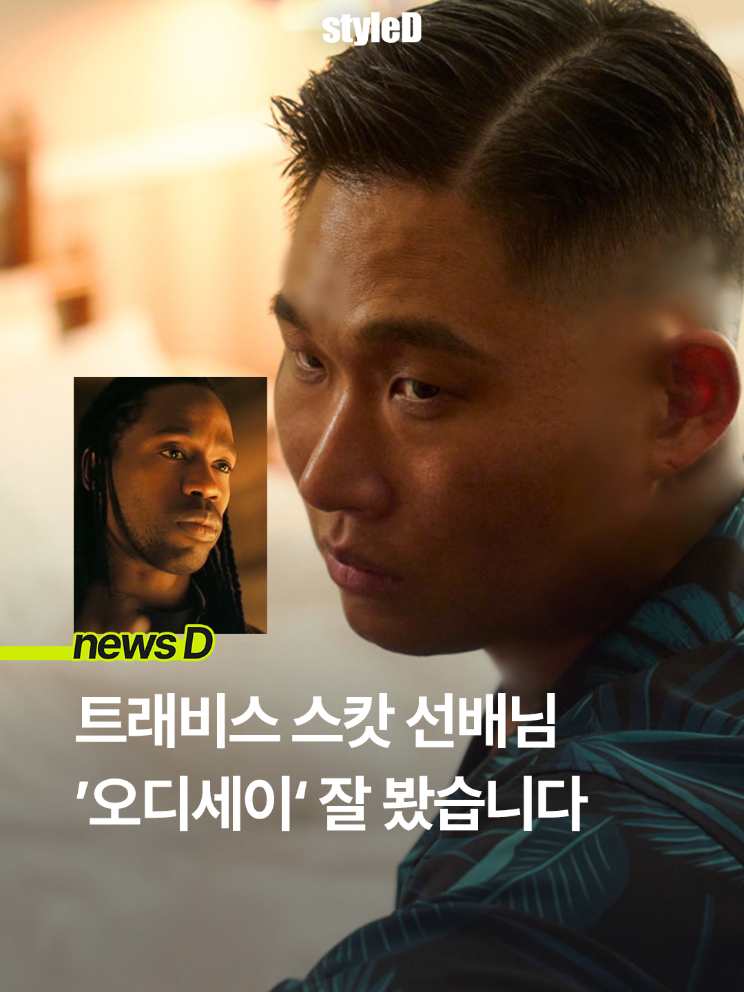 사진제공 | 스타일디