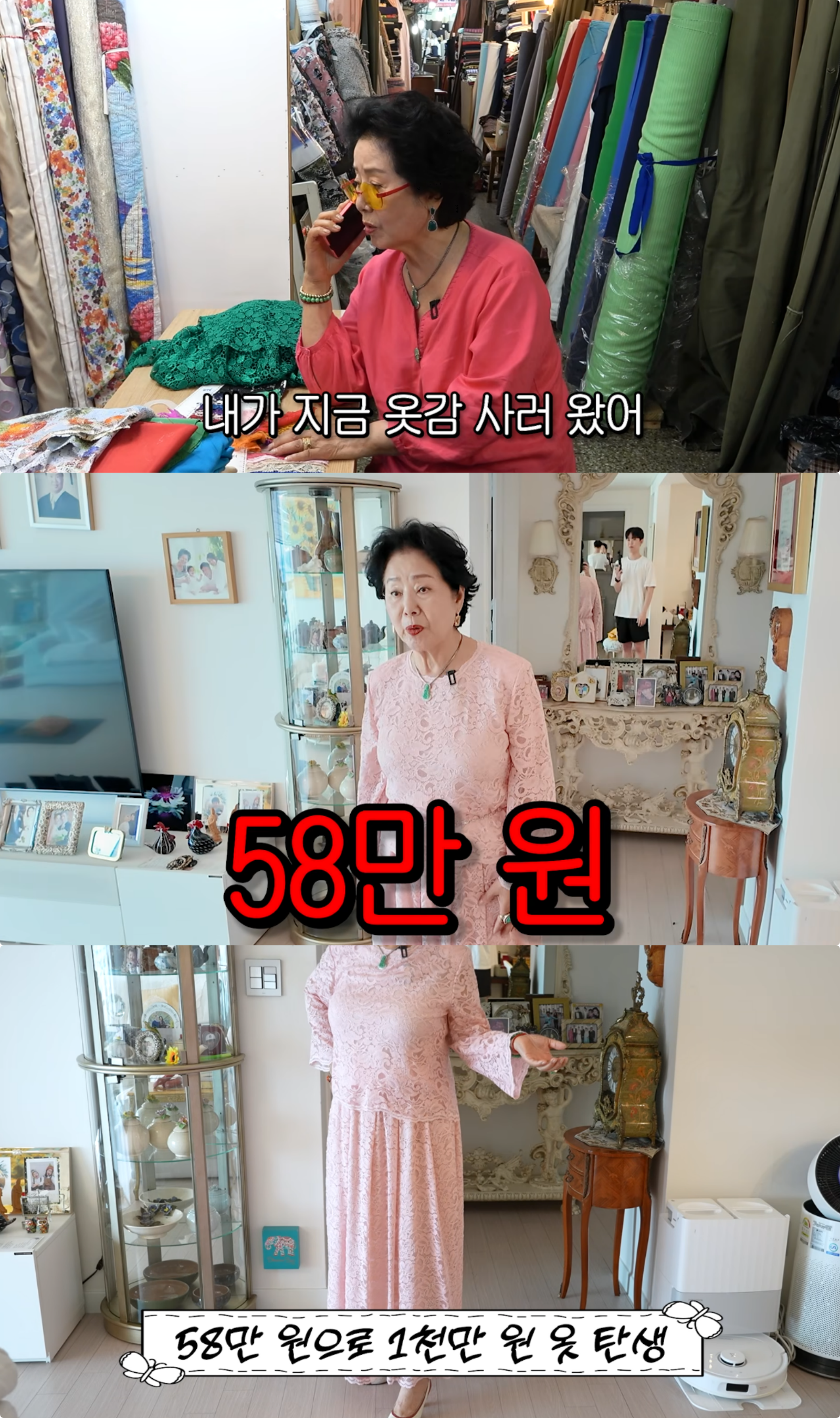 유튜브 채널 ‘순풍 선우용여’ 캡처