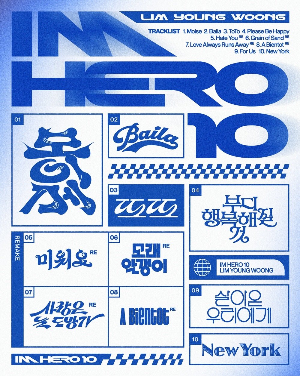 사진제공 | 물고기뮤직
