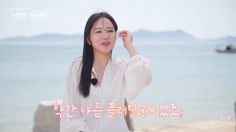 14기 영자 착즙 플러팅…모솔 7기 옥순도 엄청나 (나솔사계)
