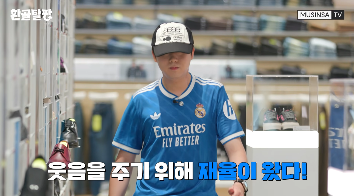 187cm 이재율, 큰 키가 무색한 ‘기묘한 비율’…곽범 “아무리 입혀도 안 돼”