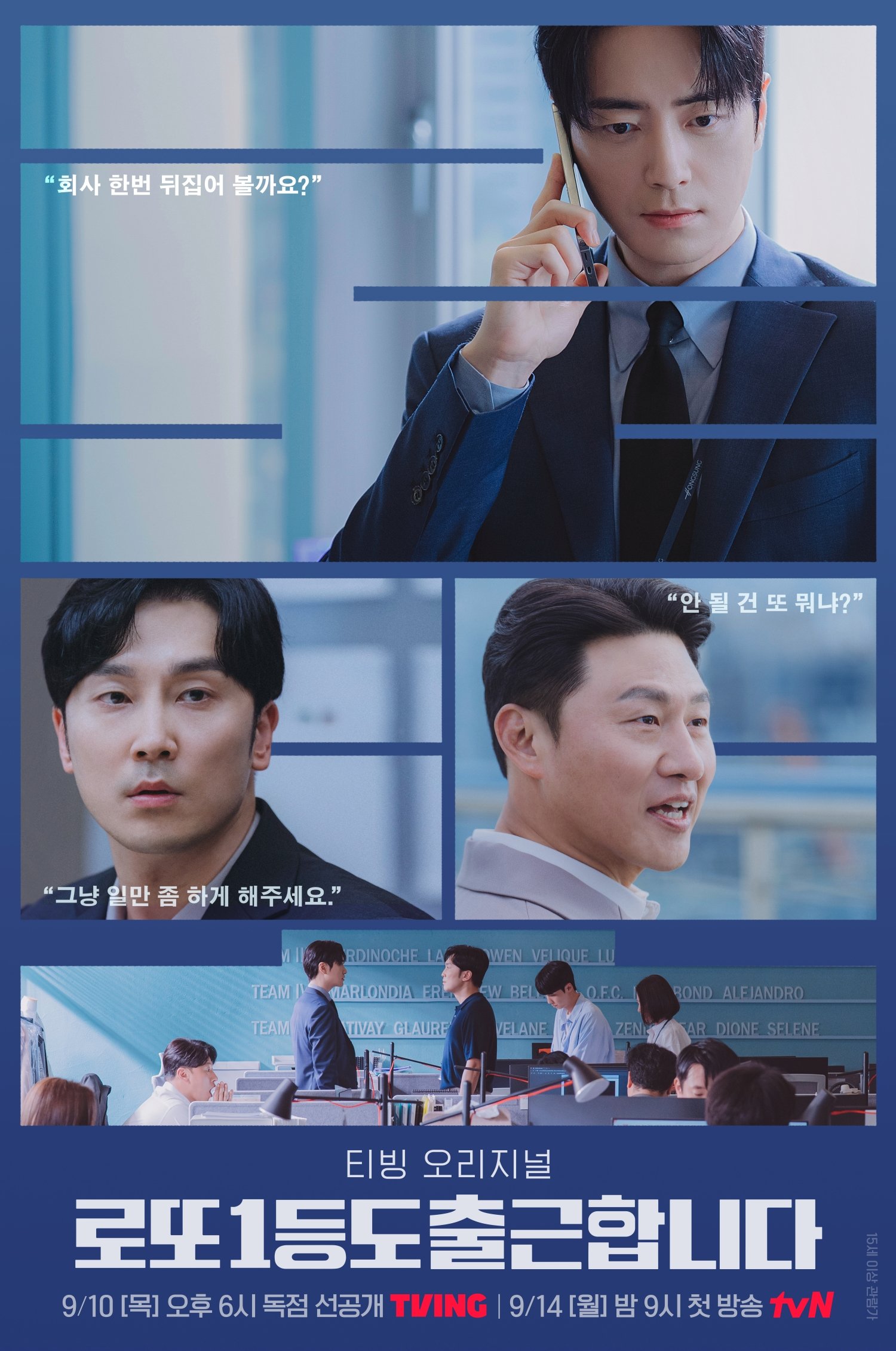** 로또 1등 당첨? "로또 1등도 출근합니다" K-직장인 13억 잭팟 드라마 완전 분석!
**