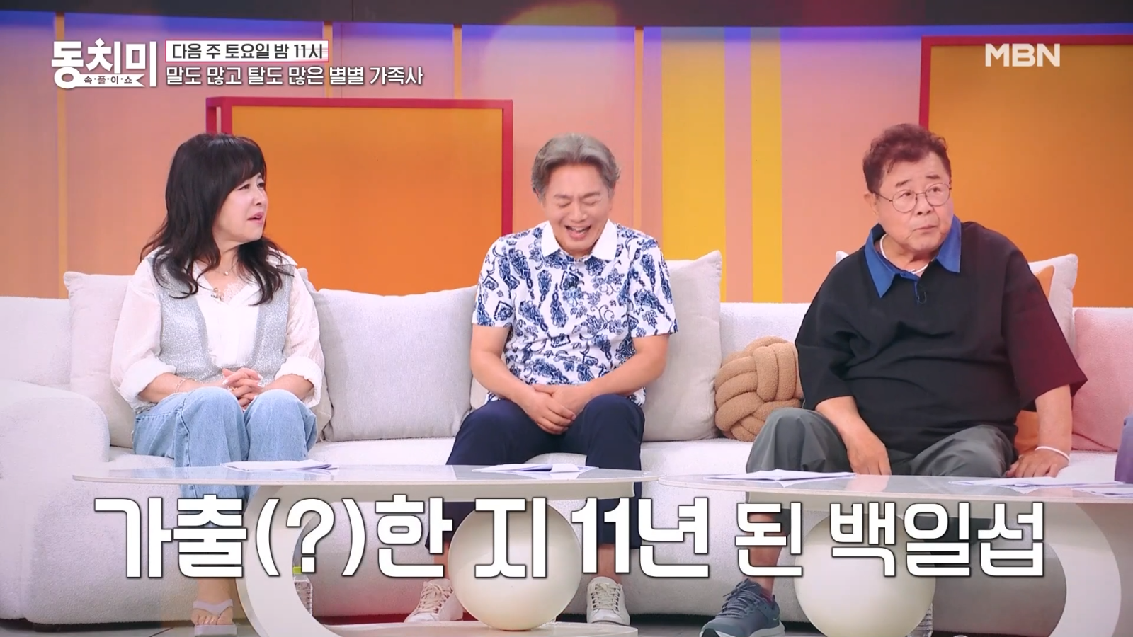 사진제공｜MBN