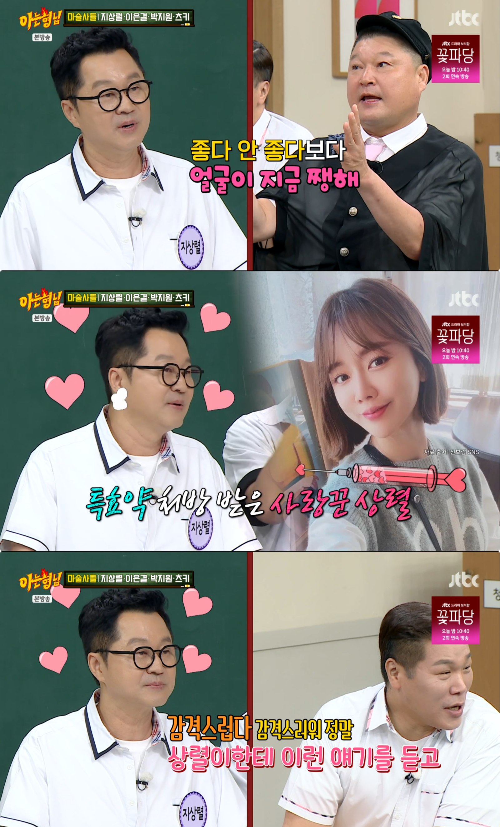 사진제공｜JTBC