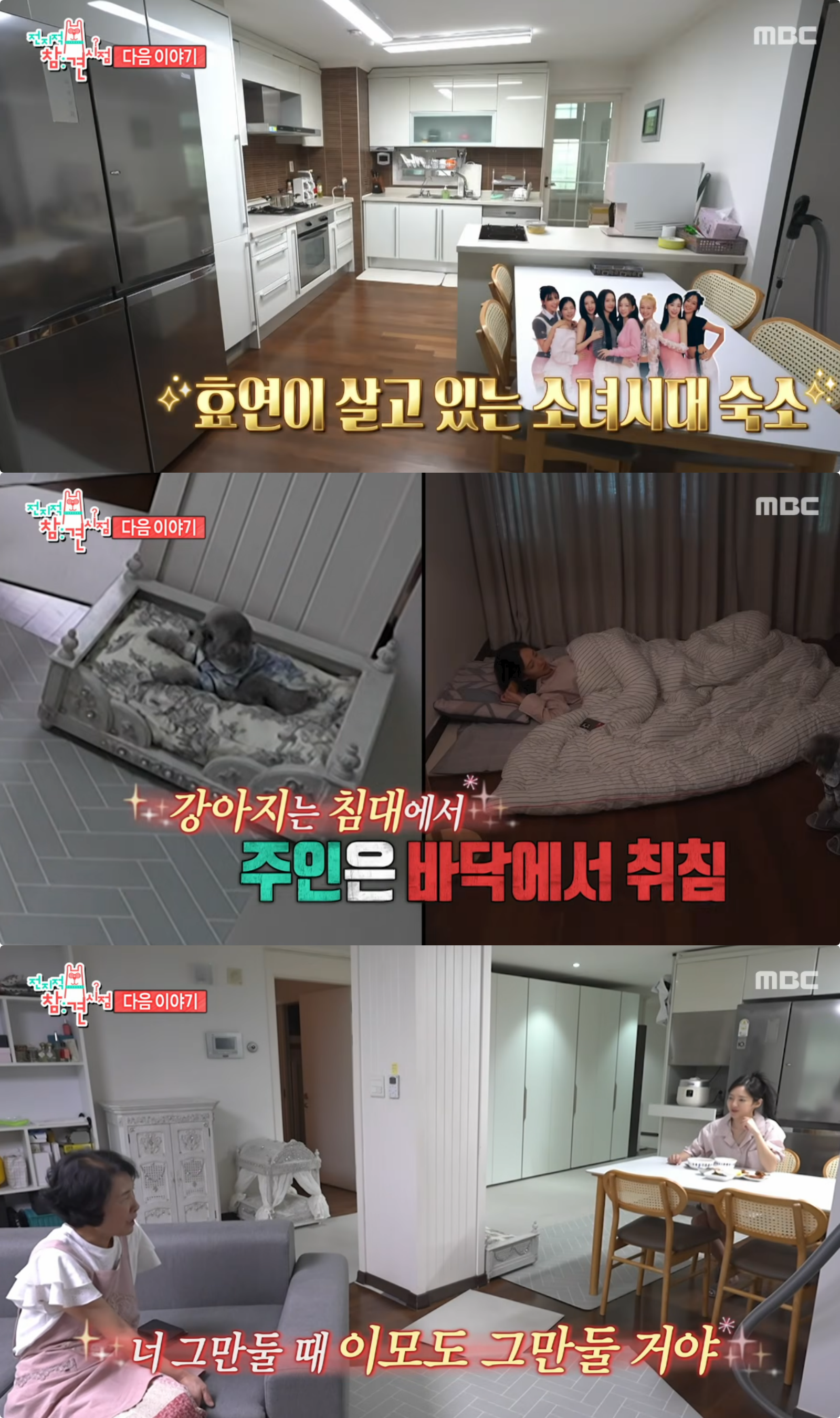 사진제공｜MBC