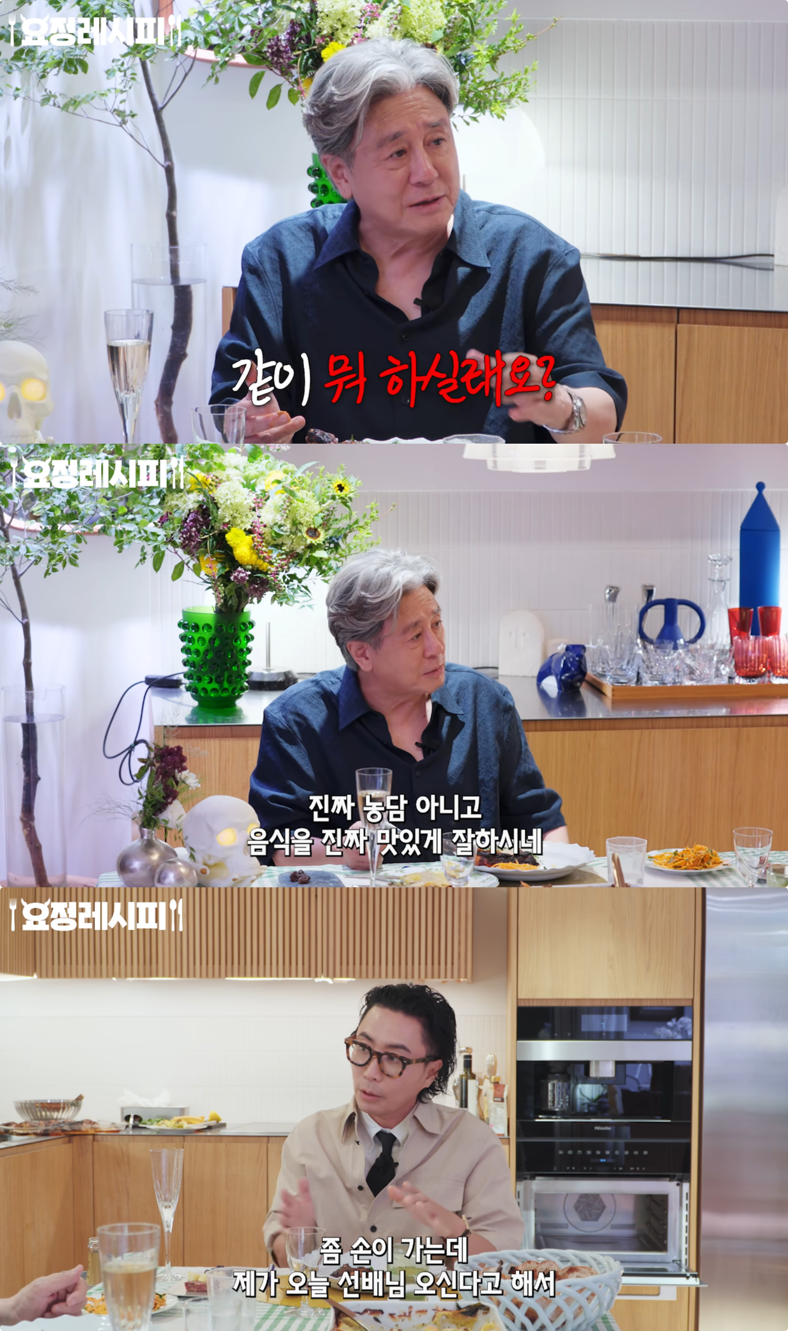 유튜브 채널 ‘요정재형’ 캡처