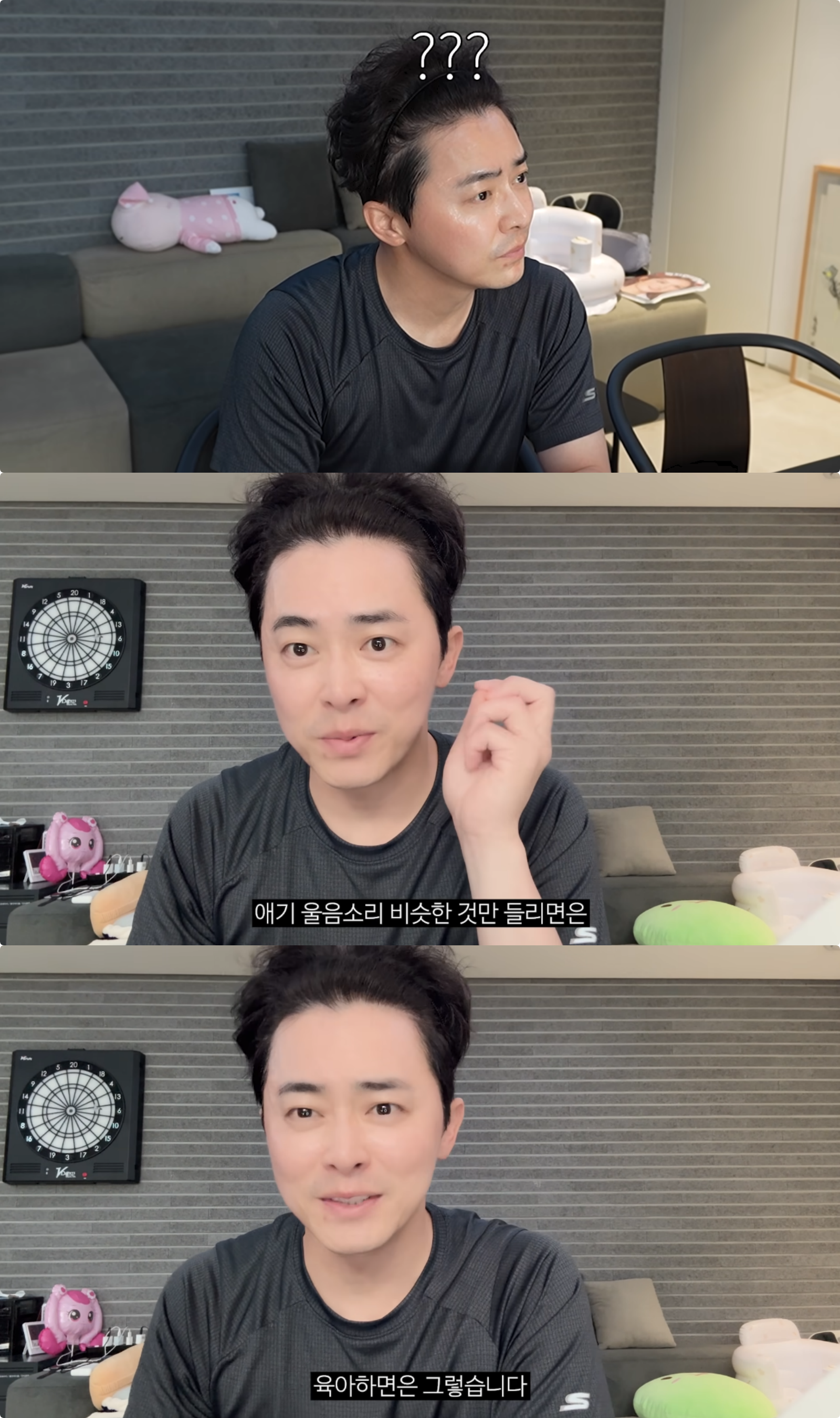 유튜브 채널 ‘채널 조정석’ 캡처