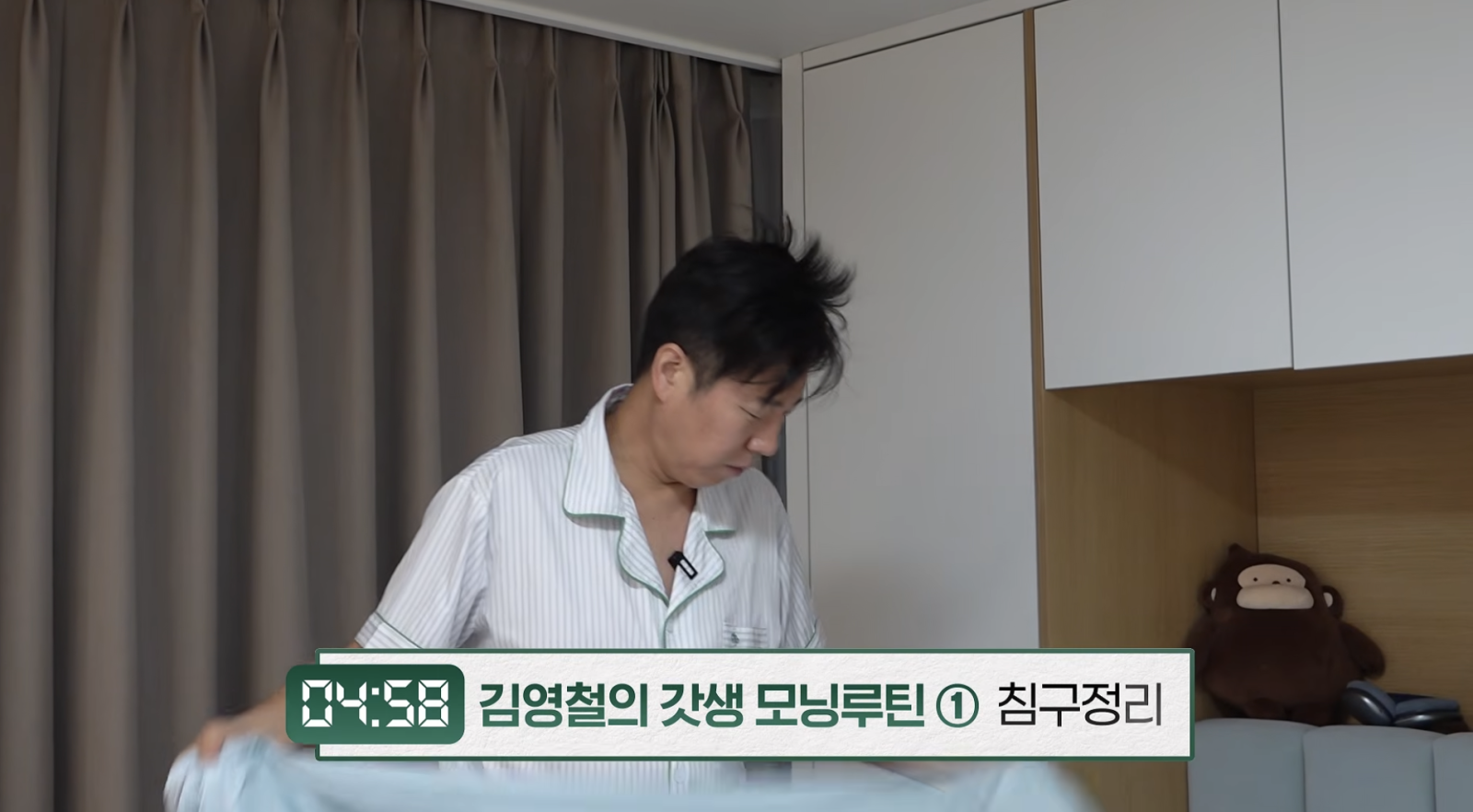 53세 김영철, 새벽 5시 전 일어난다…10년째 1위 지킨 ‘궁극의 아침 루틴’