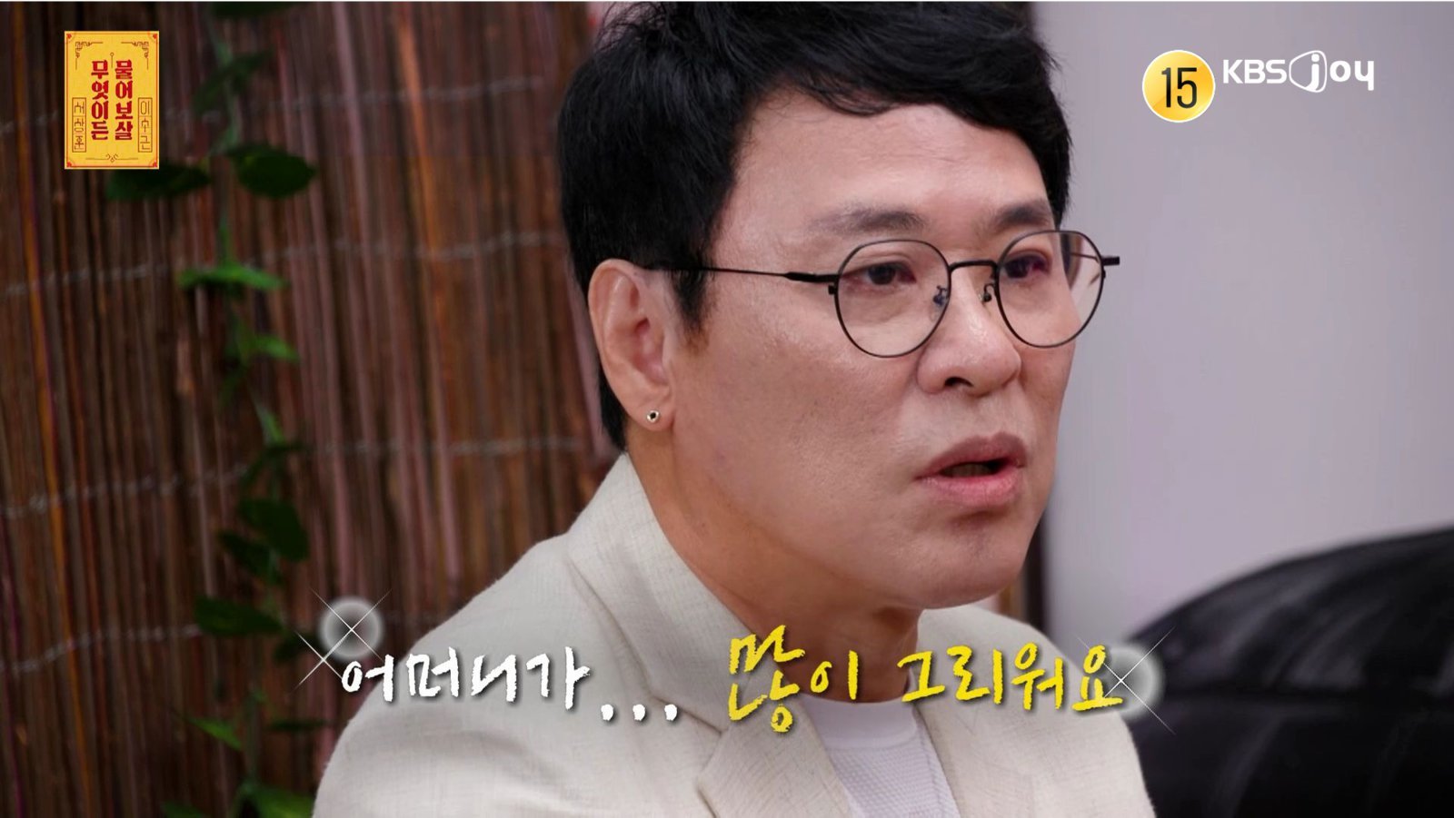 사진제공｜KBS Joy