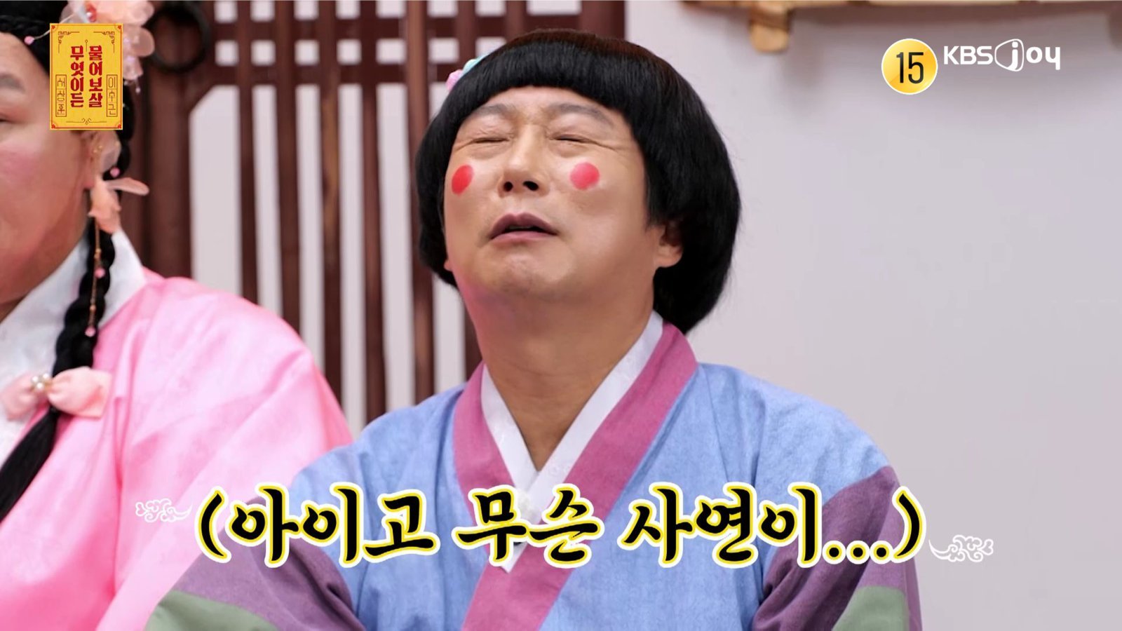 사진제공｜KBS Joy