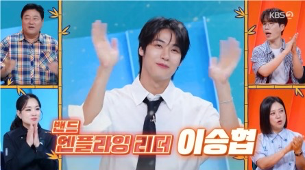 이승협, 새벽 4시30분 단톡방 폭격…“엔플라잉은 더 힘들어야 돼”