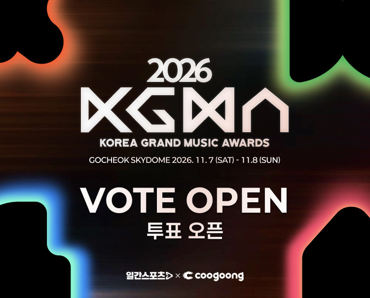 ‘2026 KGMA’, 오늘(31일) 공식 투표 시작…고척돔 향한 예열 돌입