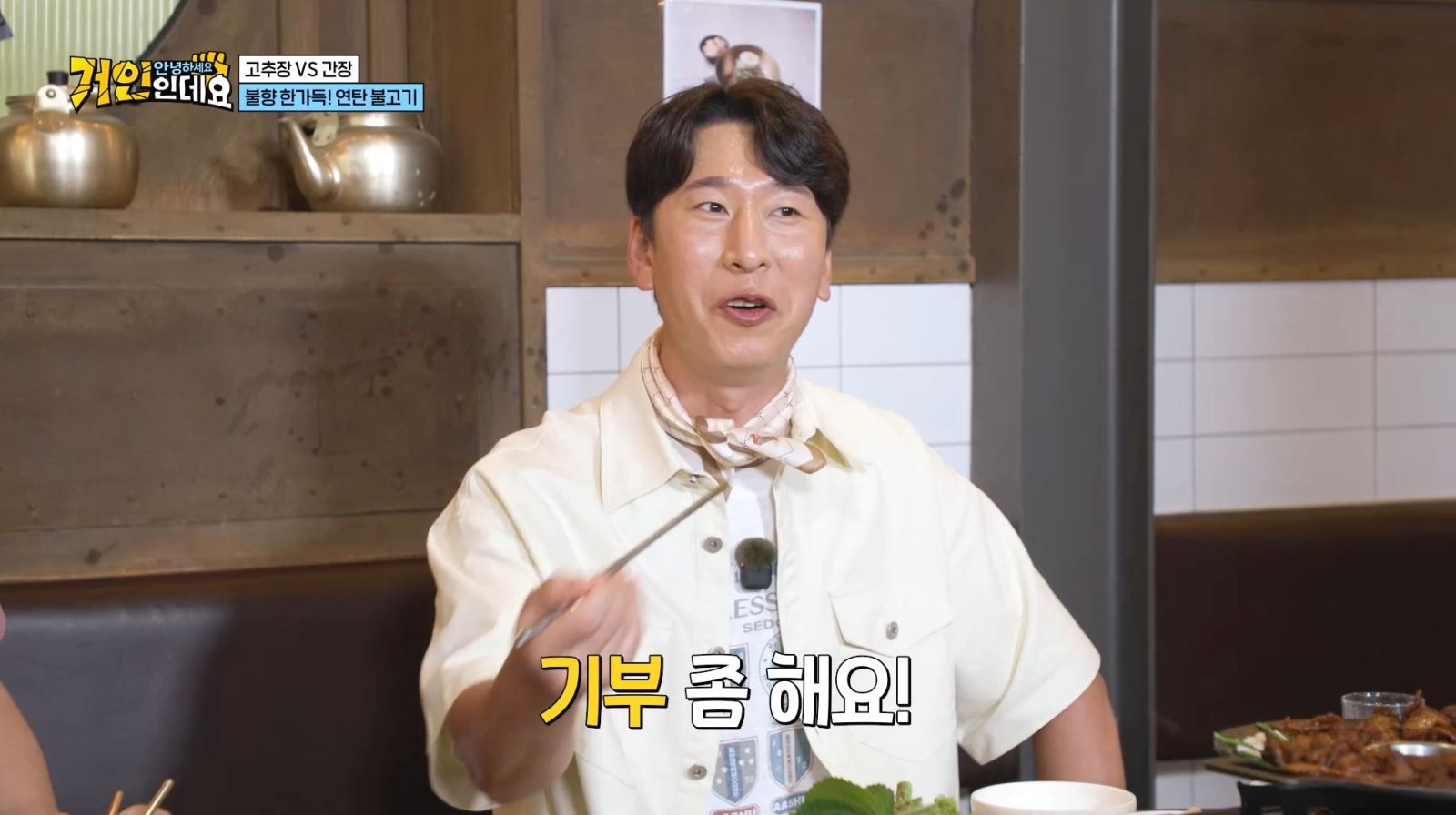 양상국, ‘광고 5개’ 최홍만에 “기부 좀 해” 돌직구 (거인인데요)