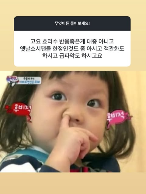 유리 SNS 캡처
