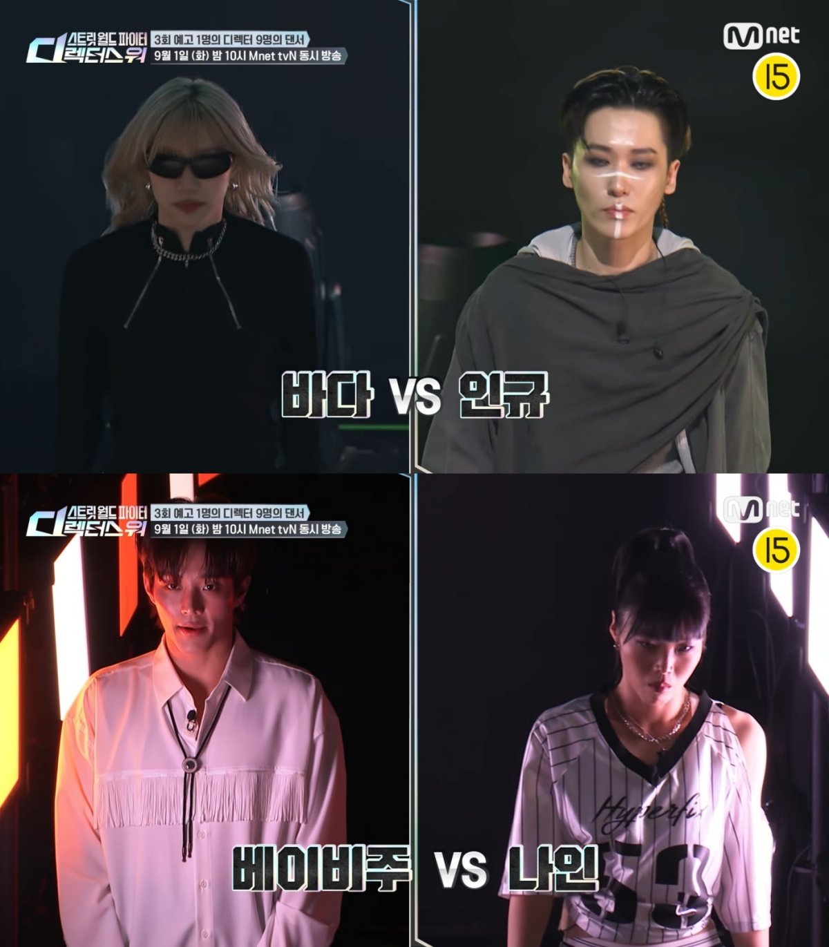 바다vs인규, 베이비주vs나인 승패 주목 (스디파)