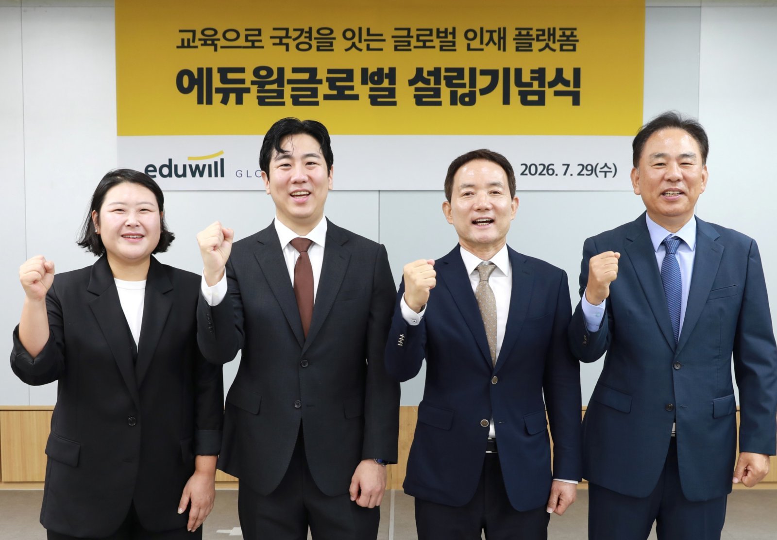"AI·시니어·글로벌" 에듀윌, 신성장 동력 중심 중장기 비전 발표 - 뉴스 썸네일 이미지