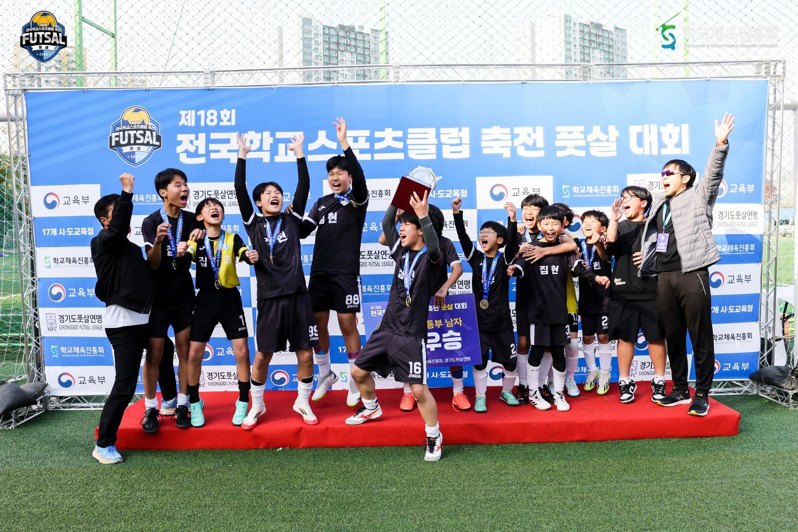 제18회 전국학교스포츠클럽 출전(풋살)
