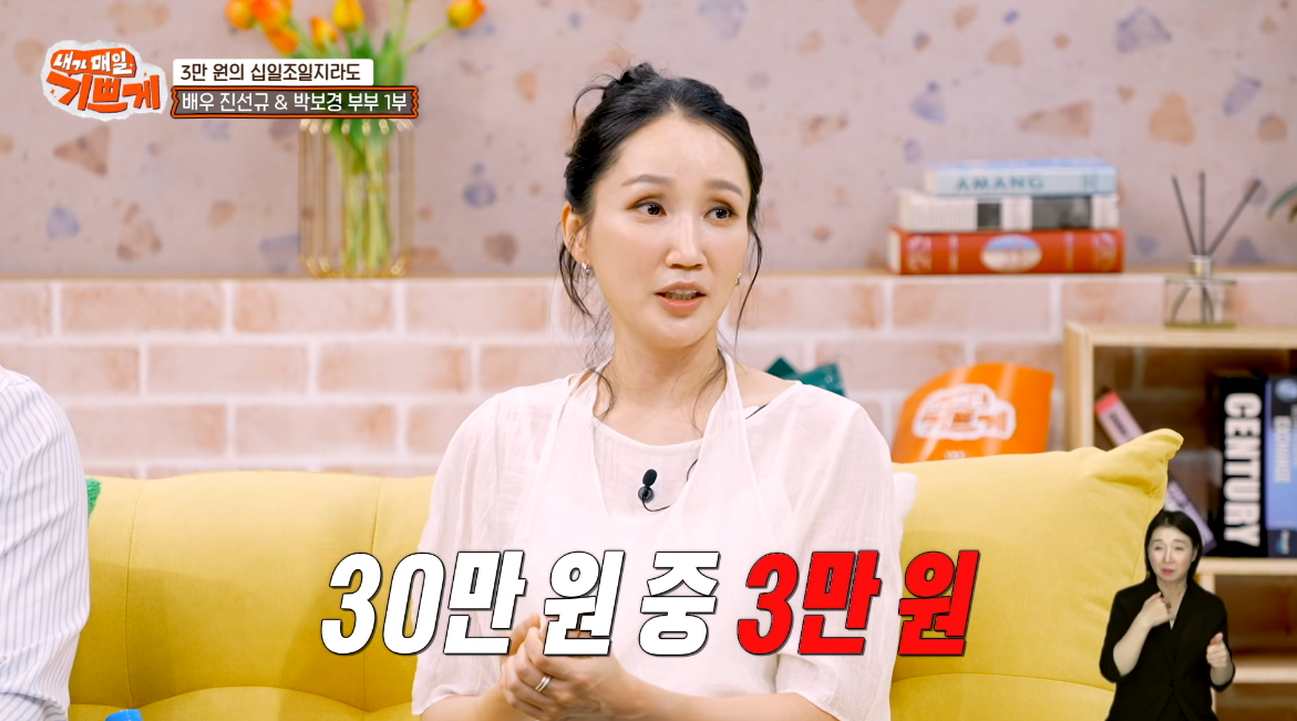 유튜브 채널 ‘내가 매일 기쁘게’ 캡처