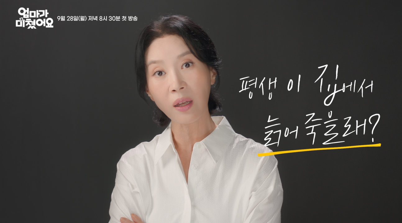 김희정, 삼남매에 분노 “내 손에 맞아 죽어도 싸!” (엄마가 미쳤어요)