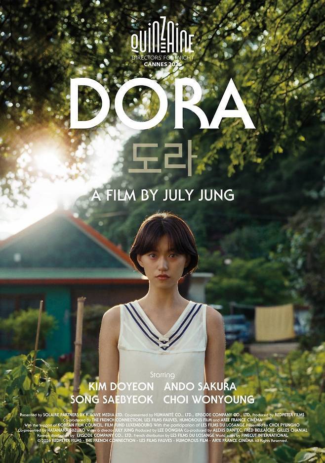 정주리 감독 ‘도라’, 부산국제영화제서 국내 첫 공개…2027년 개봉