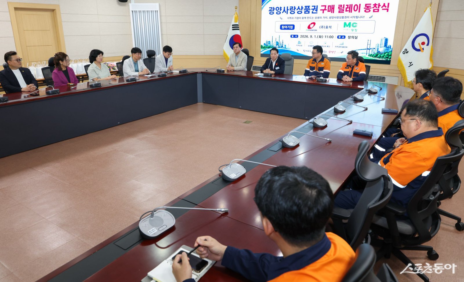 광양시, 지역경제 살리는 '광양사랑상품권' 구매 릴레이 확산 - 뉴스 썸네일 이미지