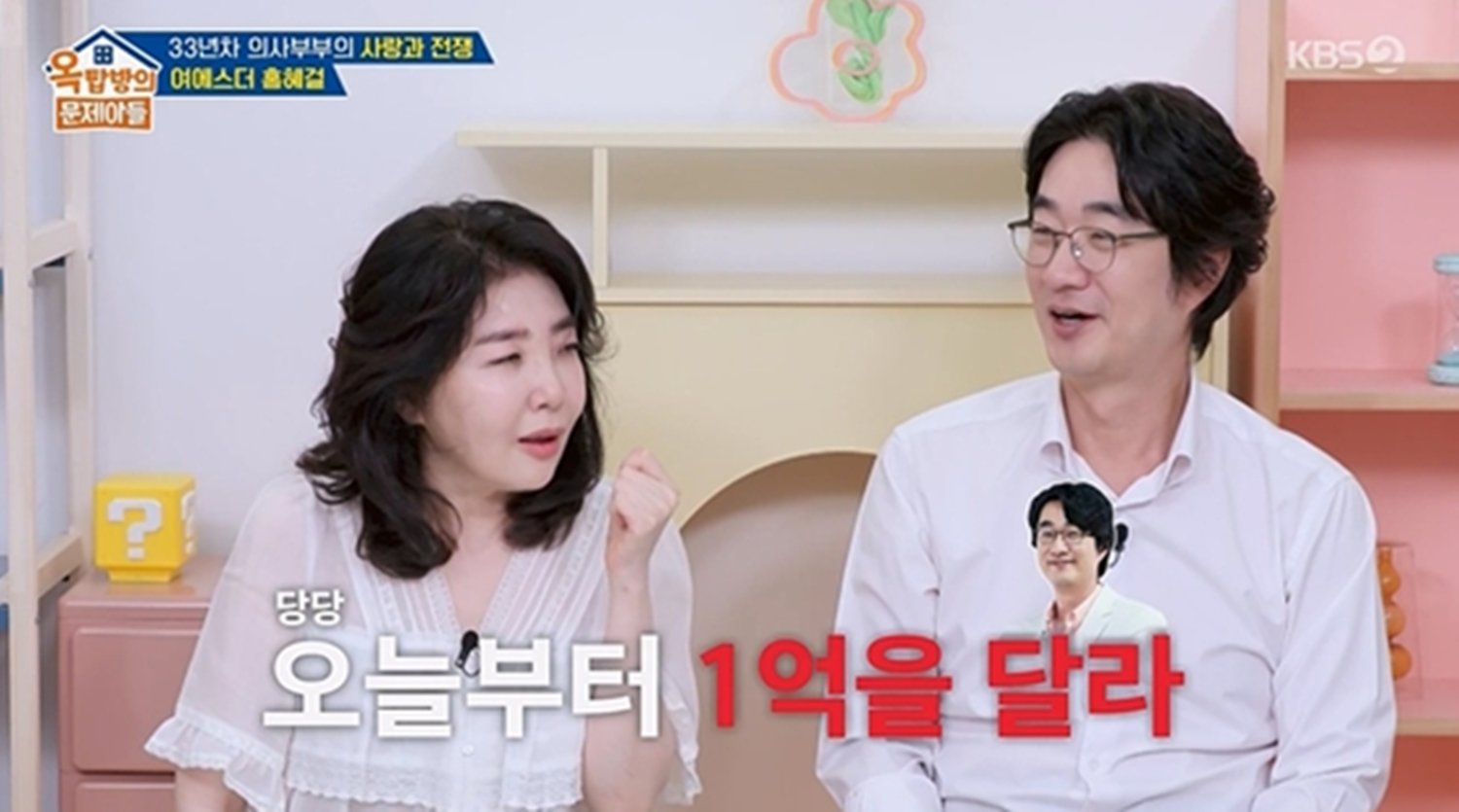 홍혜걸 “♥여에스더에게 매달 1.8억씩 받는다” (옥문아)