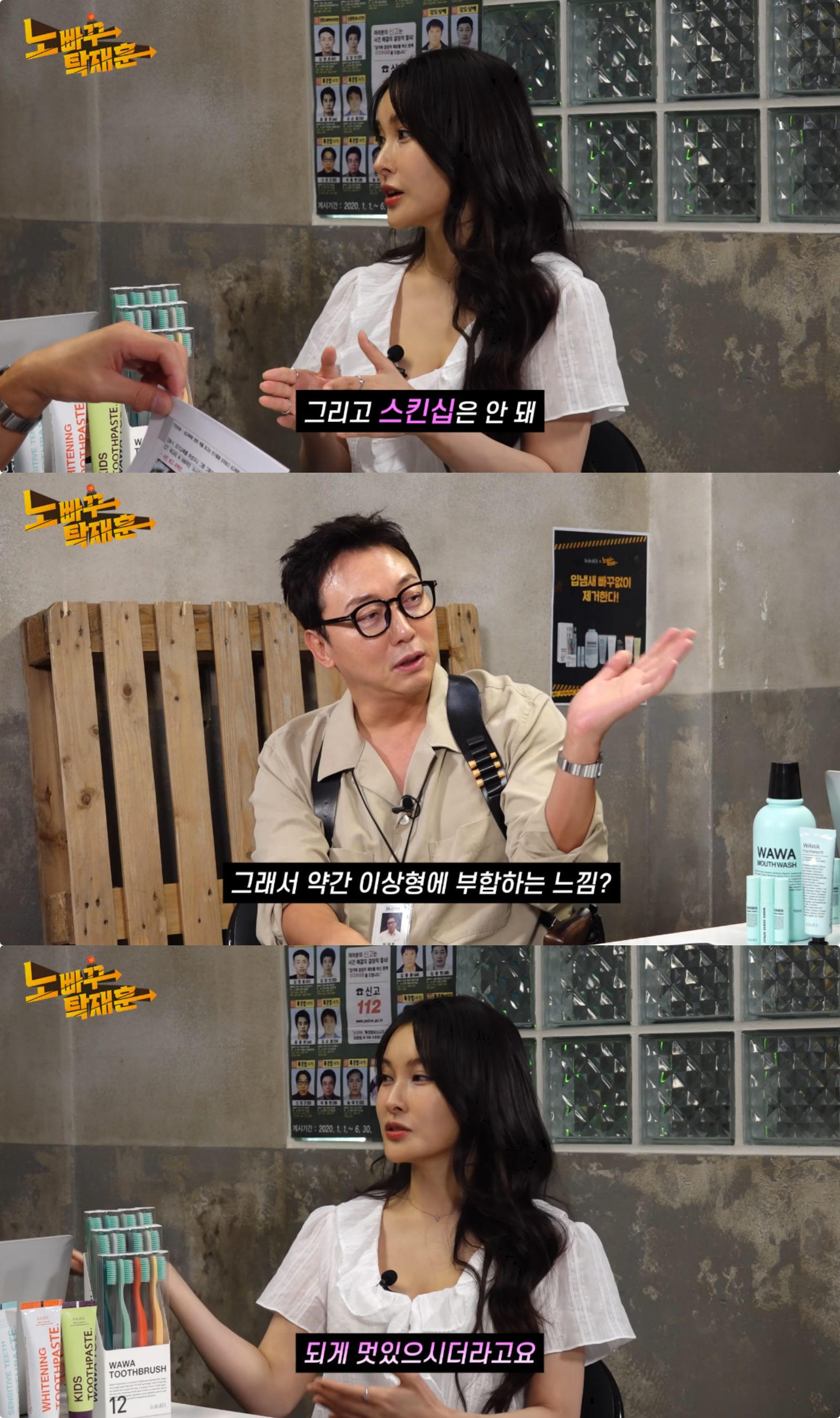 유튜브 채널 ‘노빠꾸탁재훈’ 캡처