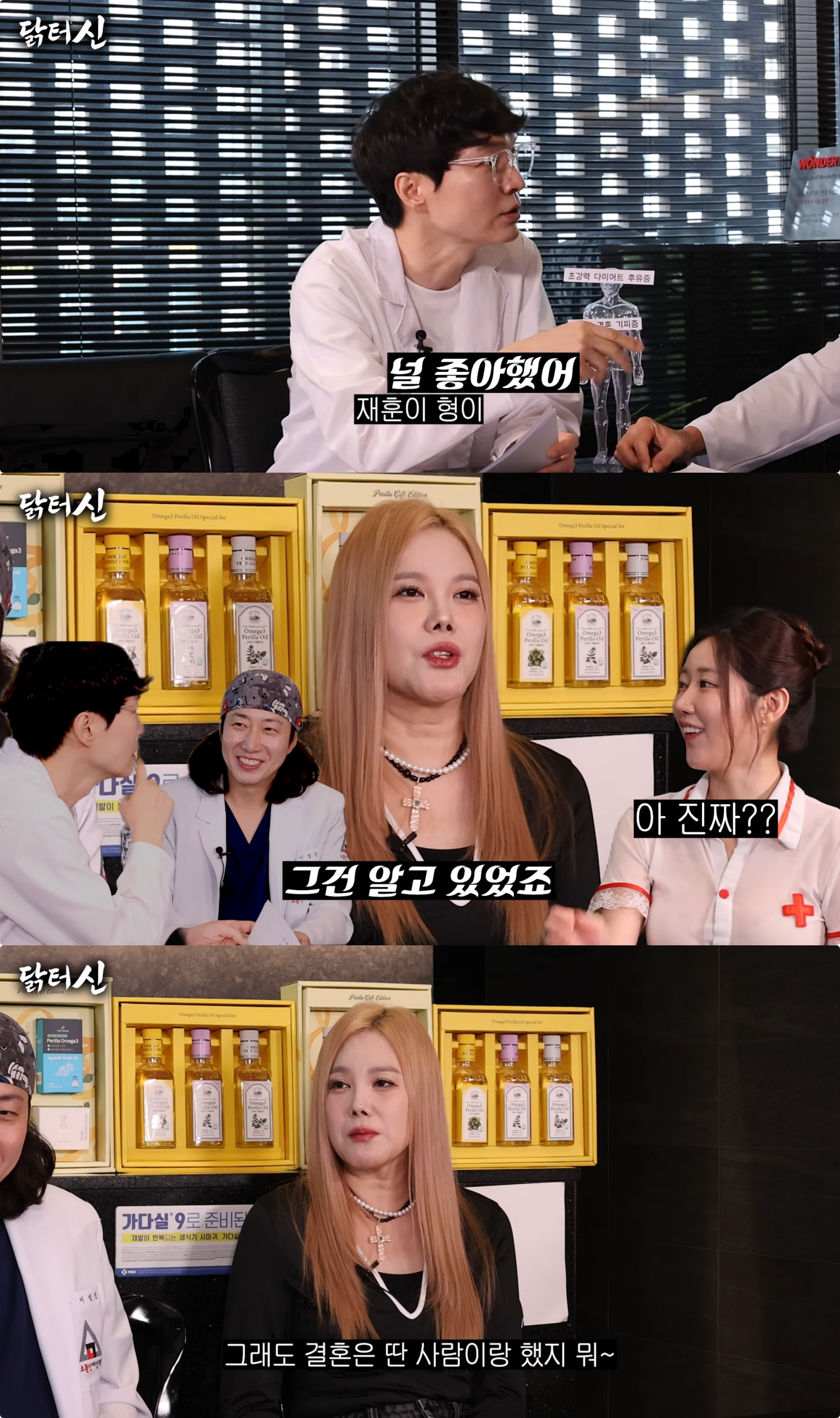 유튜브 채널 ‘닭터신’