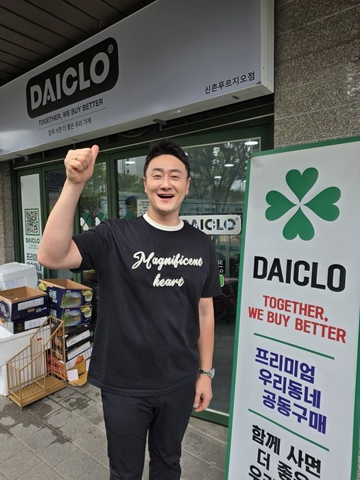 김원효, ‘다이클로’ 신촌푸르지오점 깜짝 방문…직접 경품 추첨